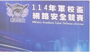 114年軍校盃網路安全競賽