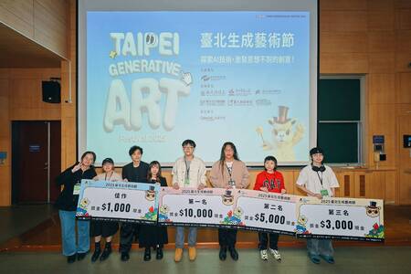 2025臺北生成藝術節_頒獎